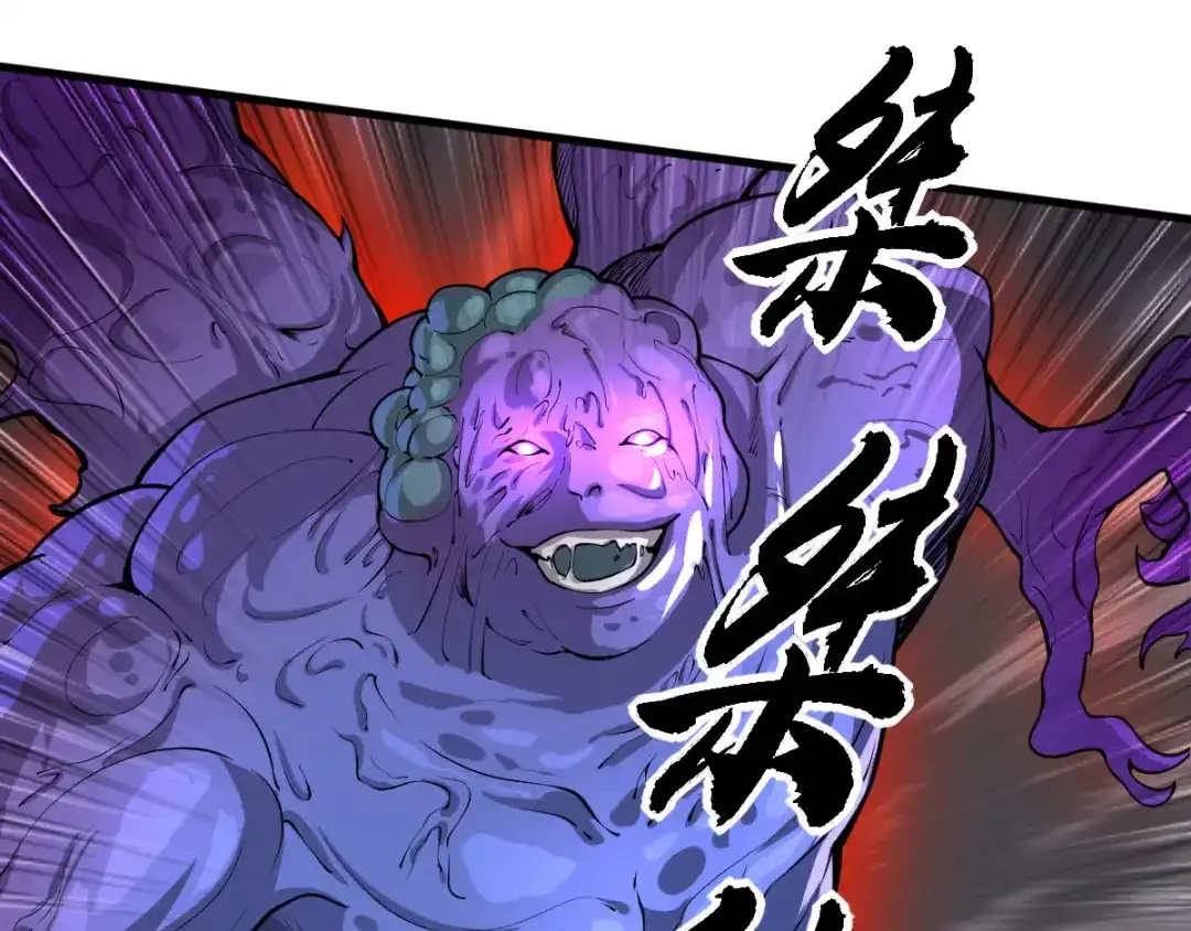 《我在末世送外卖》第十七话 盘古公司 第49页