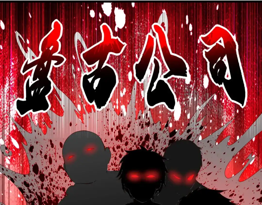《我在末世送外卖》第十七话 盘古公司 第8页