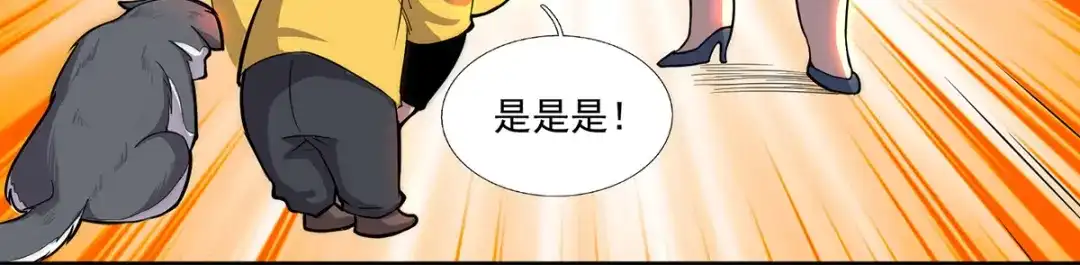 《我在末世送外卖》第一话 末世危机 第15页
