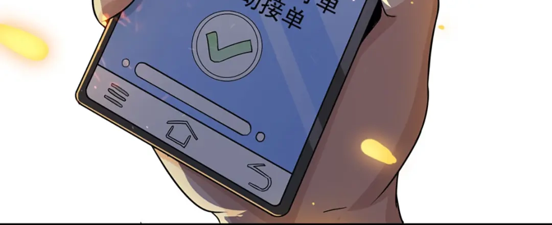 《我在末世送外卖》第一话 末世危机 第10页