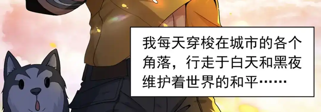 《我在末世送外卖》第一话 末世危机 第12页