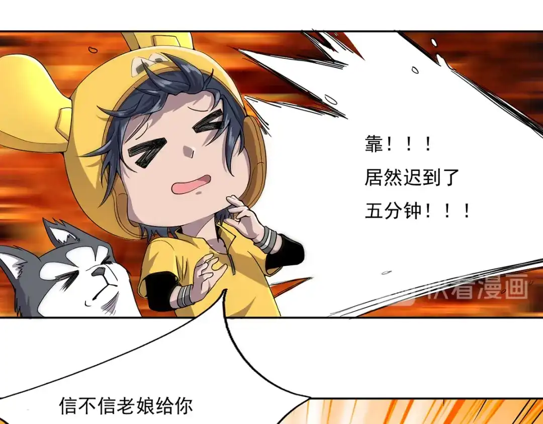 《我在末世送外卖》第一话 末世危机 第13页