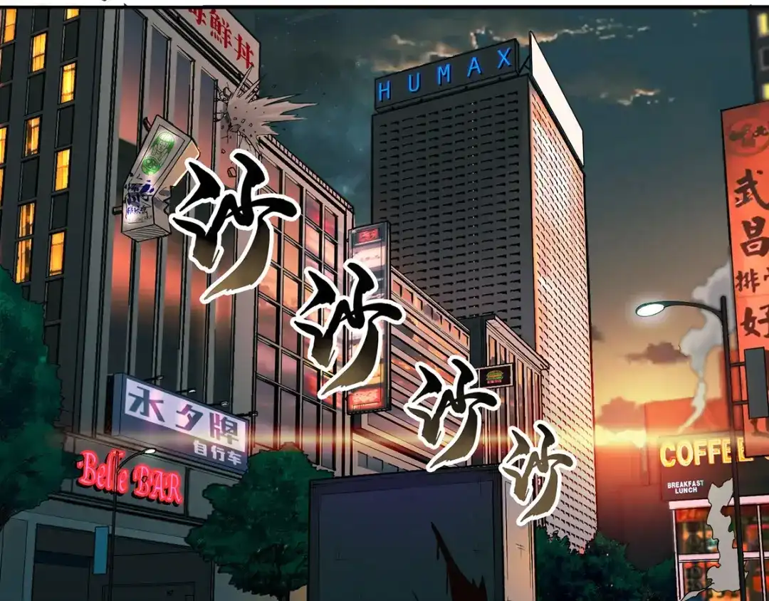 《我在末世送外卖》第一话 末世危机 第37页