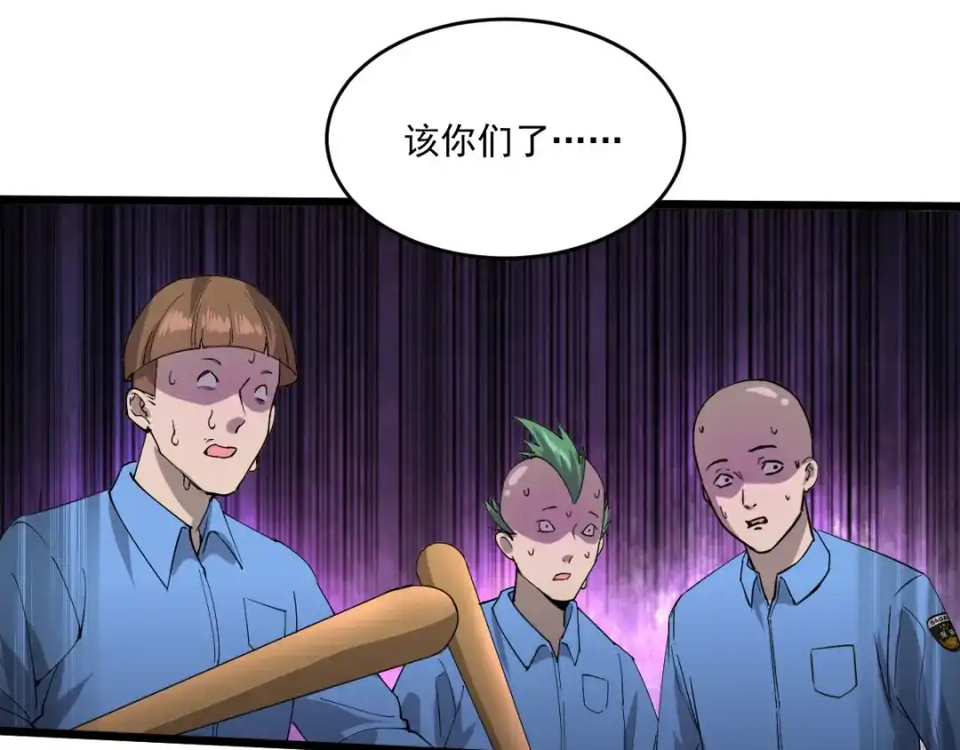 《我在末世送外卖》第十九话 反派登场 第30页