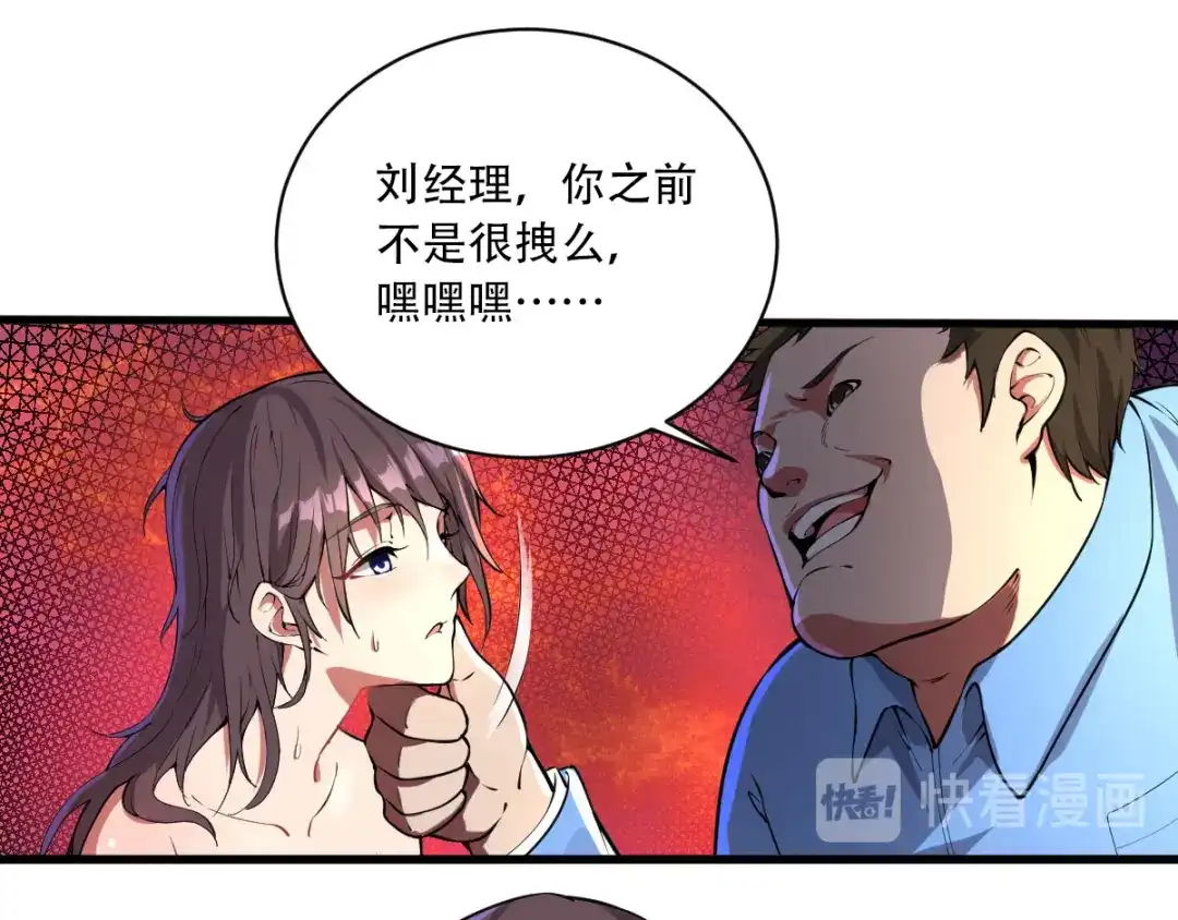 《我在末世送外卖》第十九话 反派登场 第10页