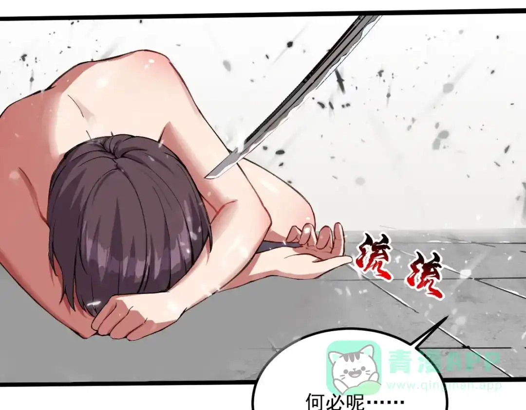 《我在末世送外卖》第十九话 反派登场 第41页