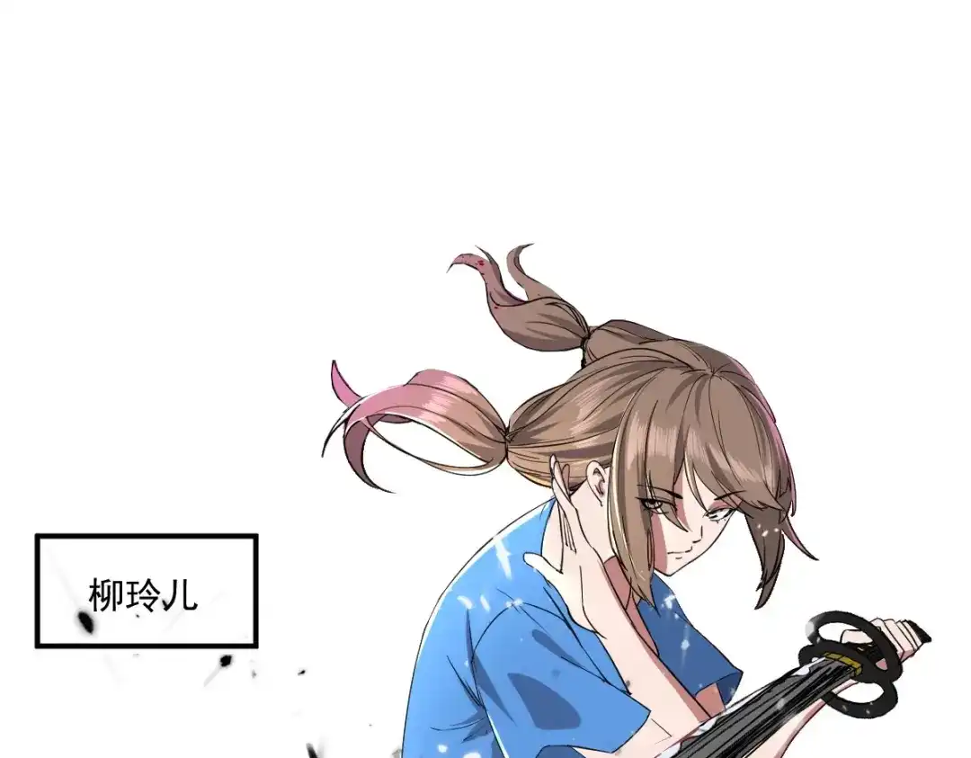 《我在末世送外卖》第十九话 反派登场 第25页
