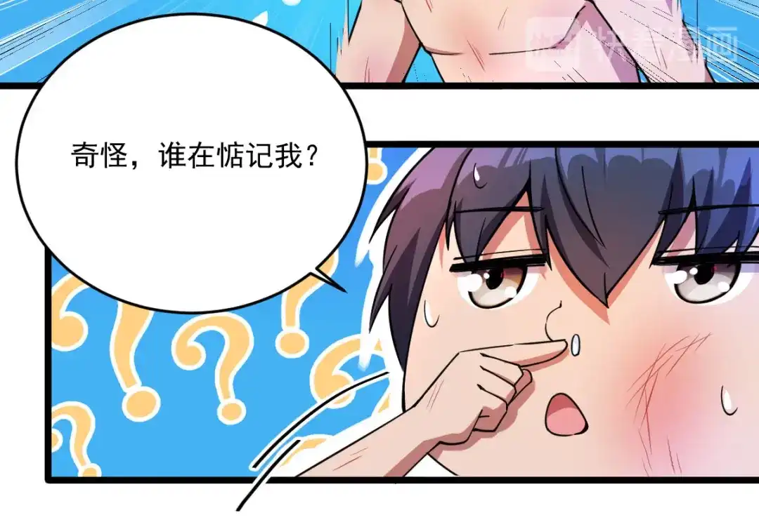 《我在末世送外卖》第二十一话 叛逃特工 第48页