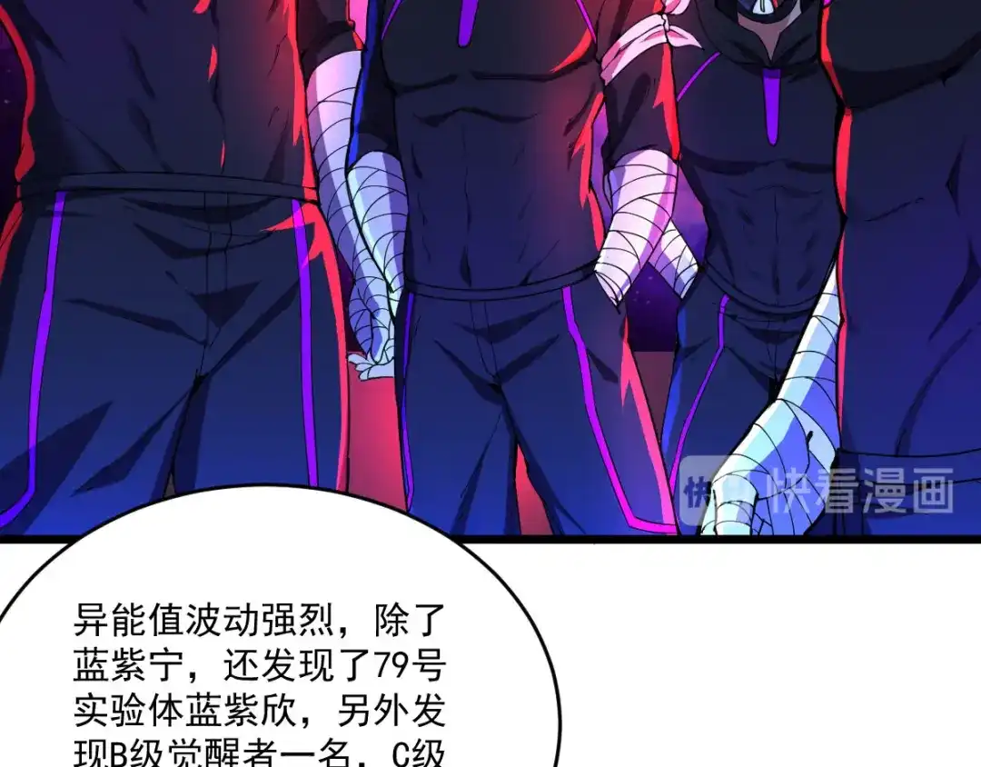 《我在末世送外卖》第二十一话 叛逃特工 第39页