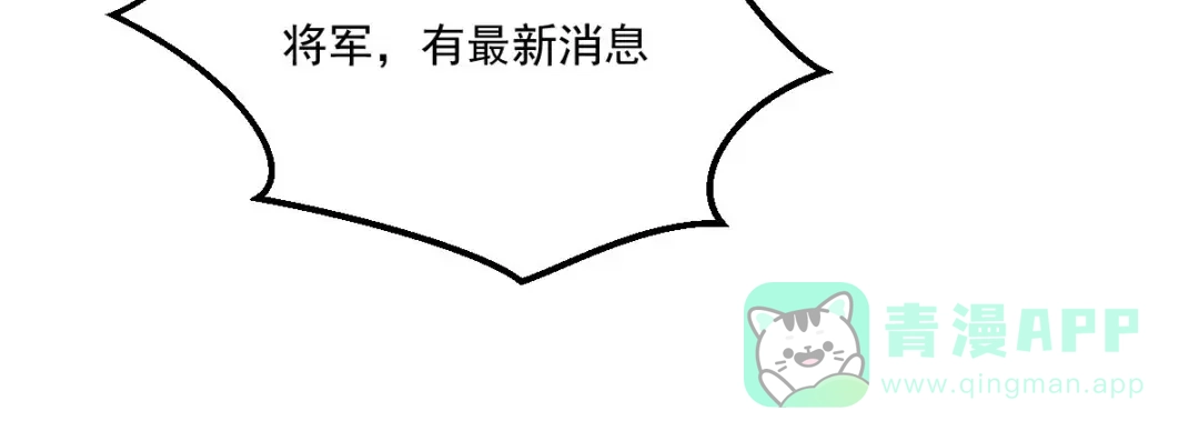 《我在末世送外卖》第二十一话 叛逃特工 第11页