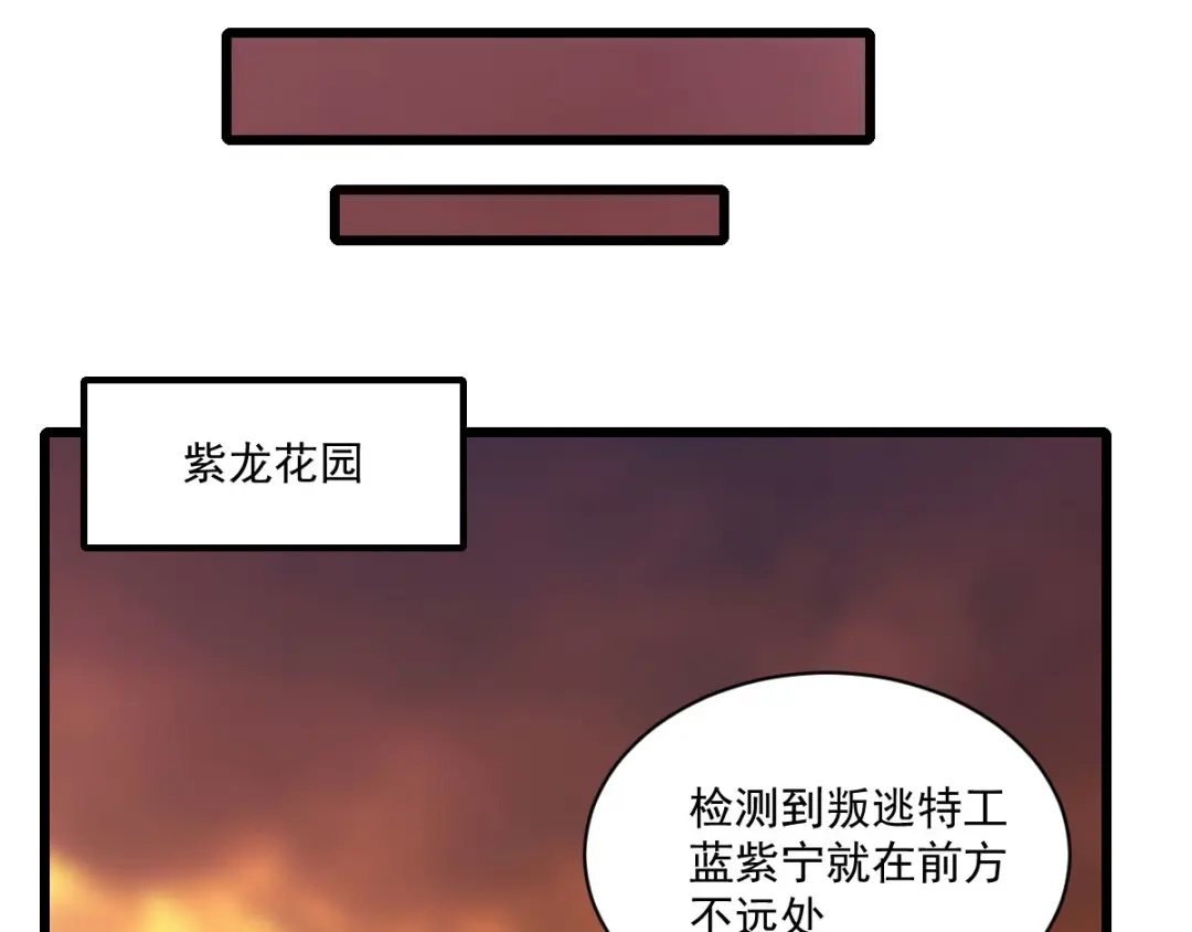 《我在末世送外卖》第二十一话 叛逃特工 第35页