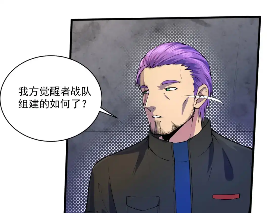 《我在末世送外卖》第二十一话 叛逃特工 第22页