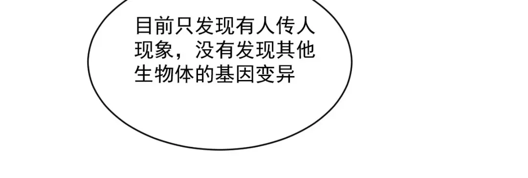 《我在末世送外卖》第二十一话 叛逃特工 第27页