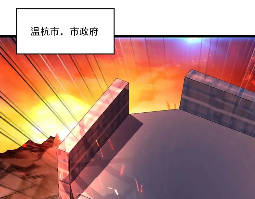 《我在末世送外卖》第二十一话 叛逃特工 第3页