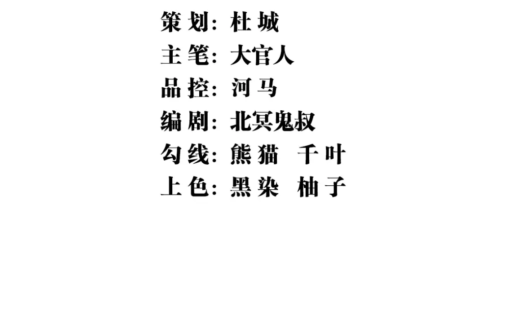 《我在末世送外卖》第二十二话 心灵控制 第2页