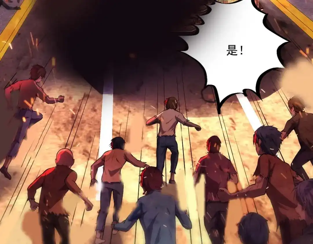 《我在末世送外卖》第二十三话 毒刺小队 第13页