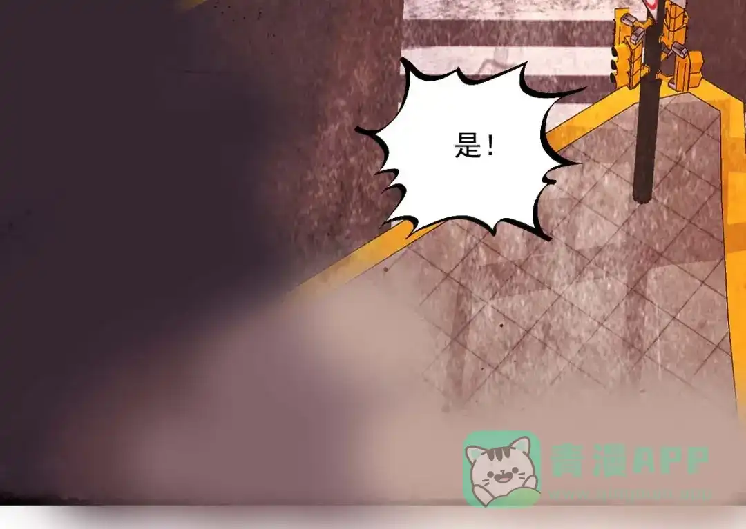 《我在末世送外卖》第二十三话 毒刺小队 第21页