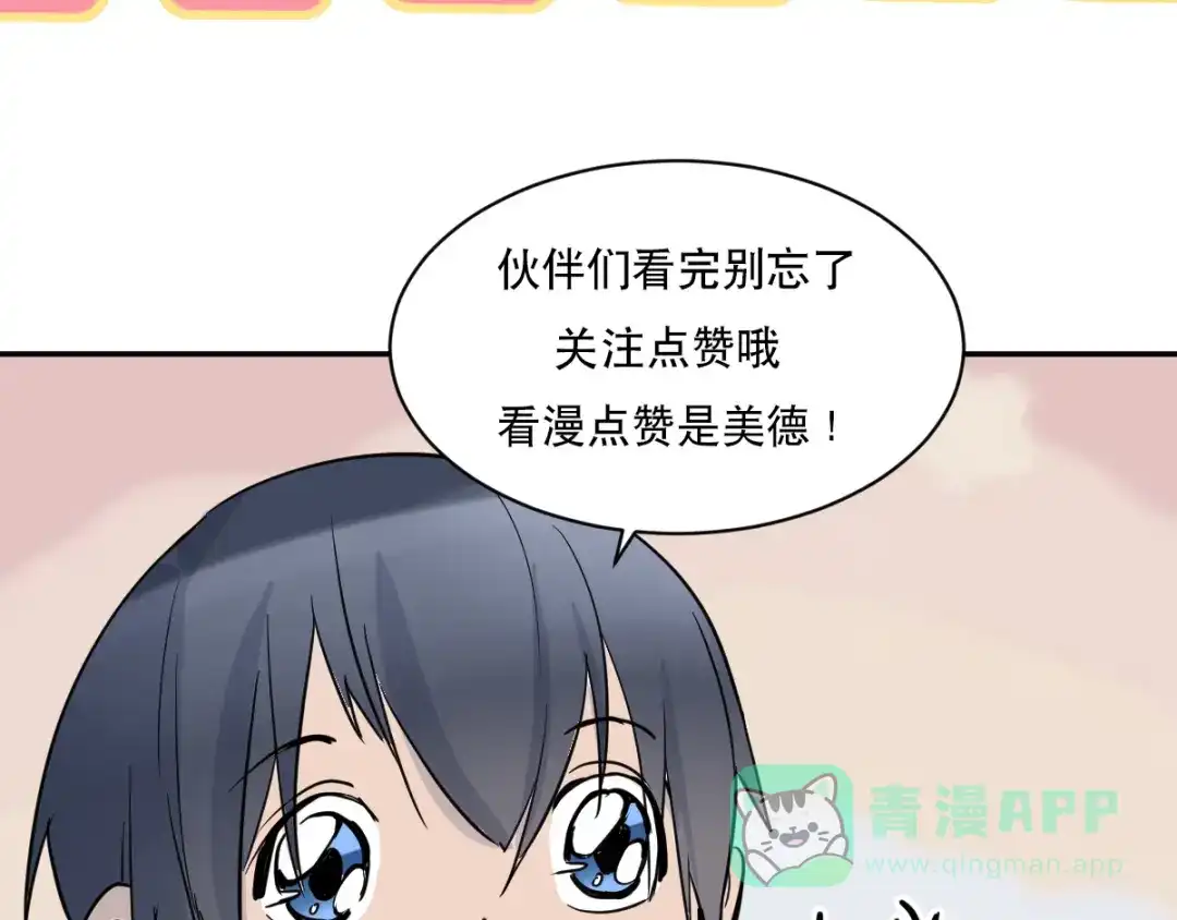 《我在末世送外卖》第二十四话 左拥右抱 第51页