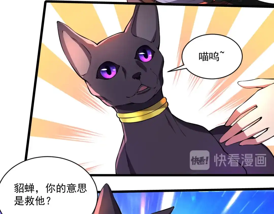 《我在末世送外卖》第二十四话 左拥右抱 第20页