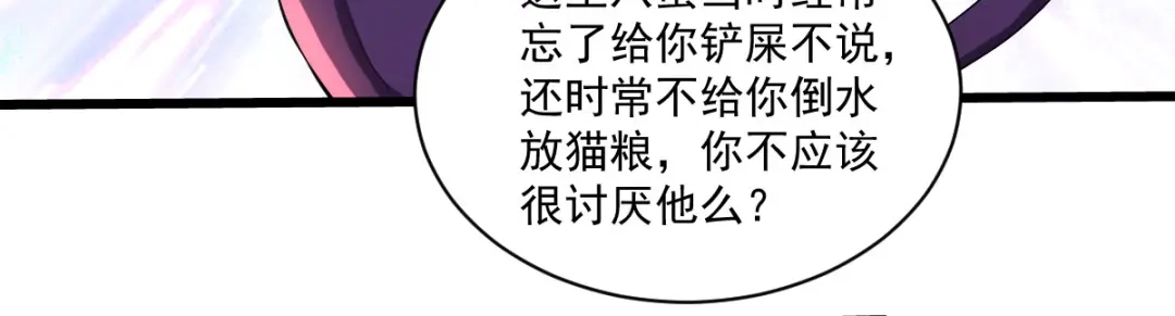 《我在末世送外卖》第二十四话 左拥右抱 第22页