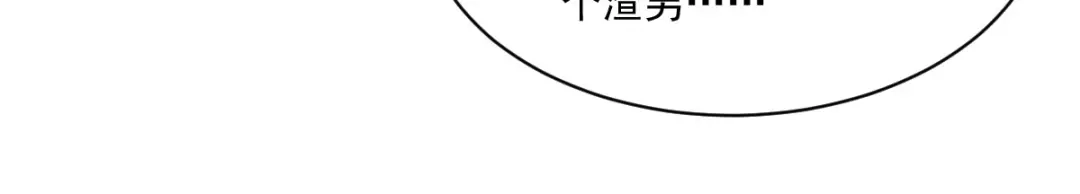 《我在末世送外卖》第二十四话 左拥右抱 第25页