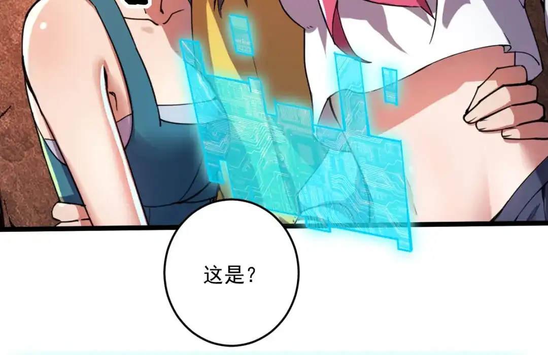 《我在末世送外卖》第二十四话 左拥右抱 第7页