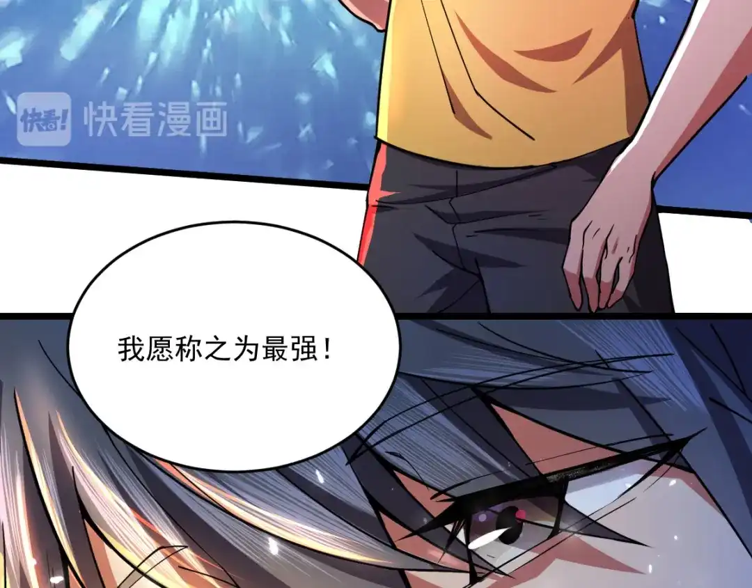 《我在末世送外卖》第二十五话 蛋碎之术 第14页