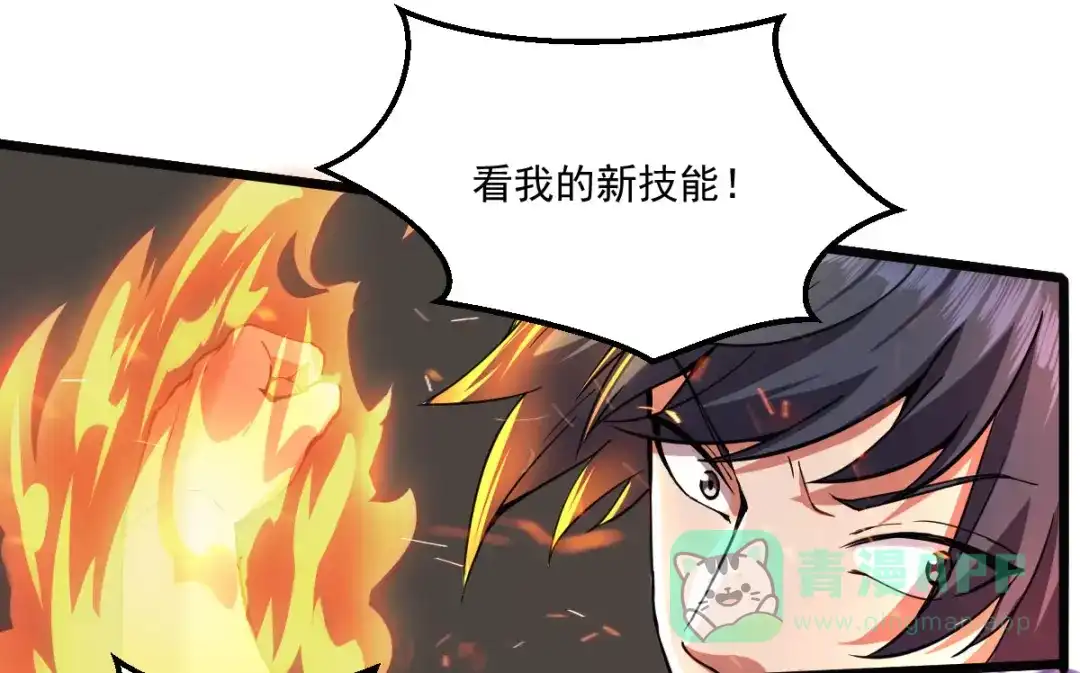 《我在末世送外卖》第二十六话 将军出手 第11页