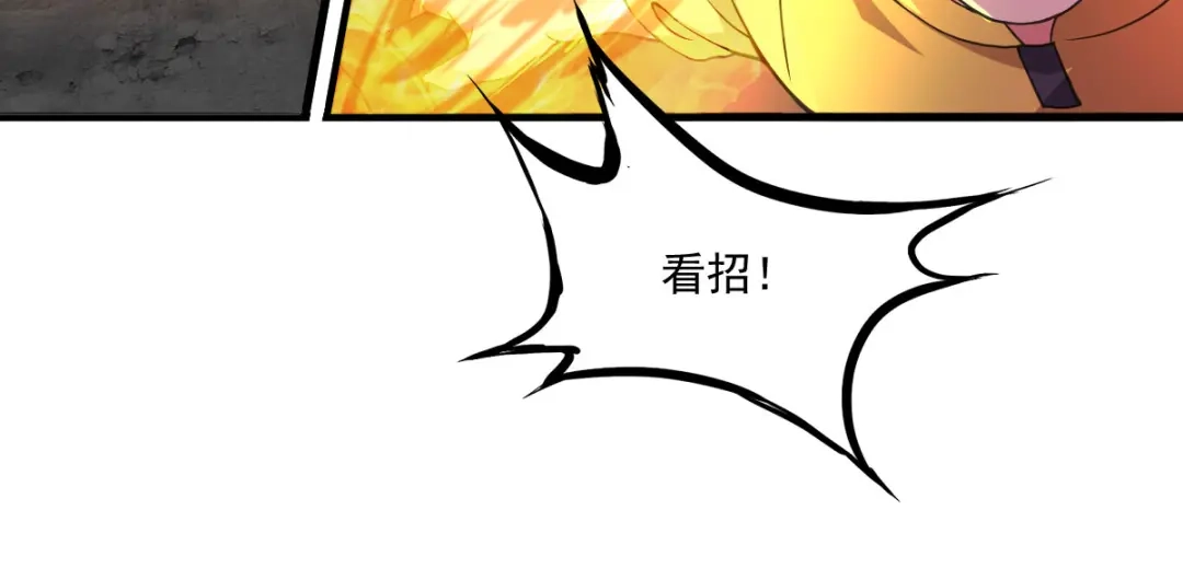 《我在末世送外卖》第二十七话 狗子十一 第13页