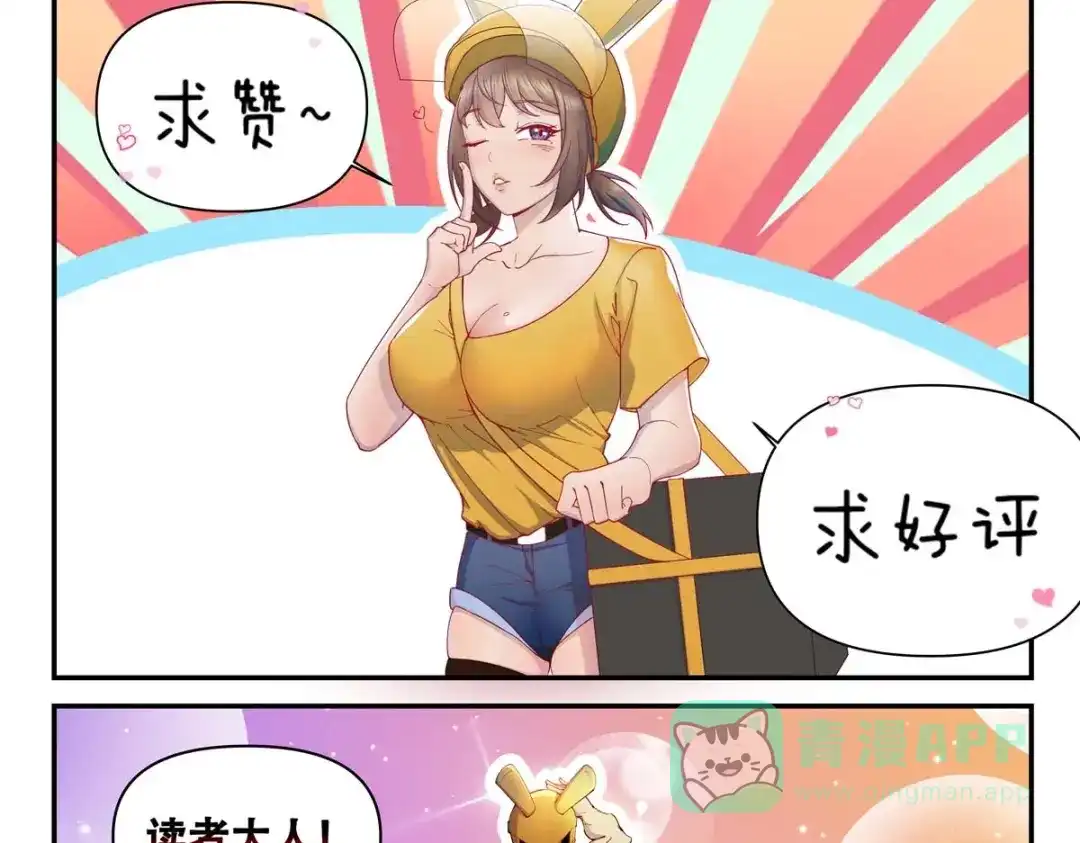 《我在末世送外卖》第二十七话 狗子十一 第46页