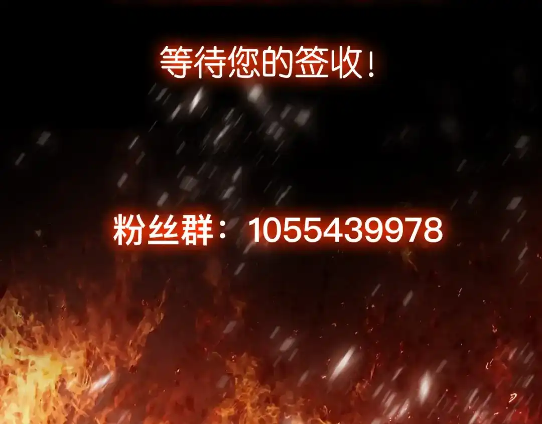 《我在末世送外卖》第二十七话 狗子十一 第54页