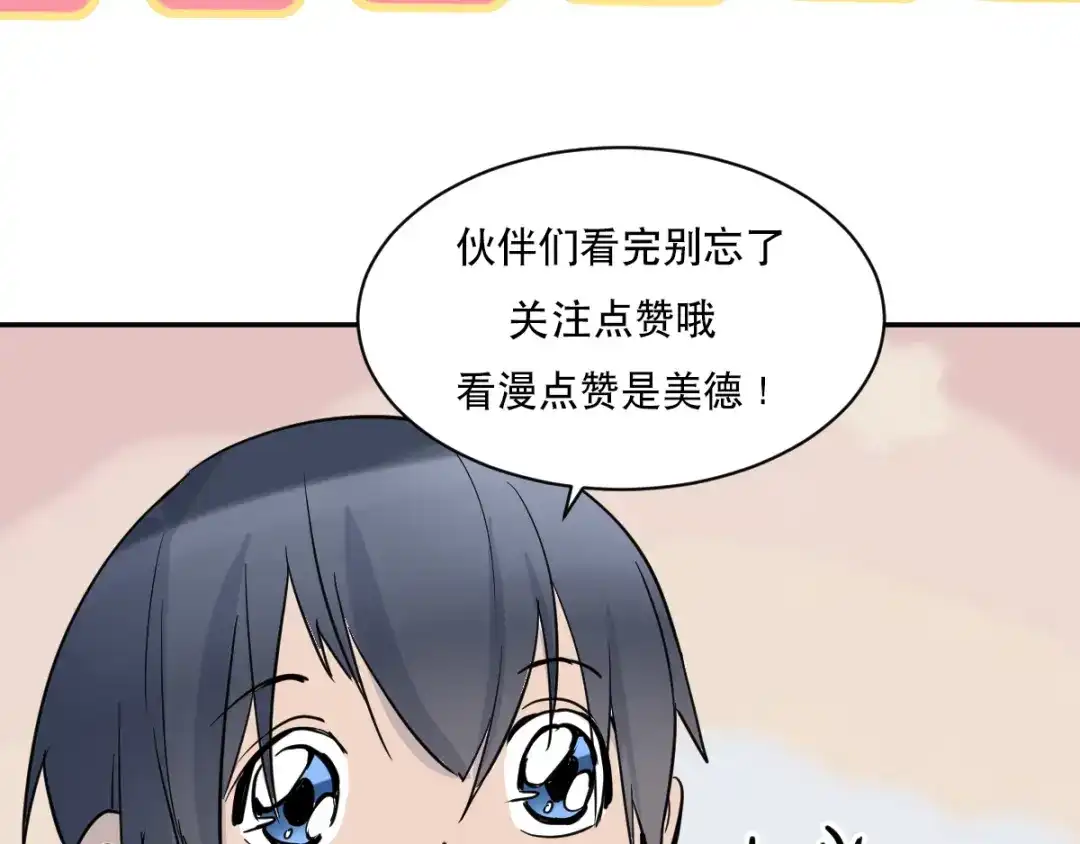 《我在末世送外卖》第二十七话 狗子十一 第50页