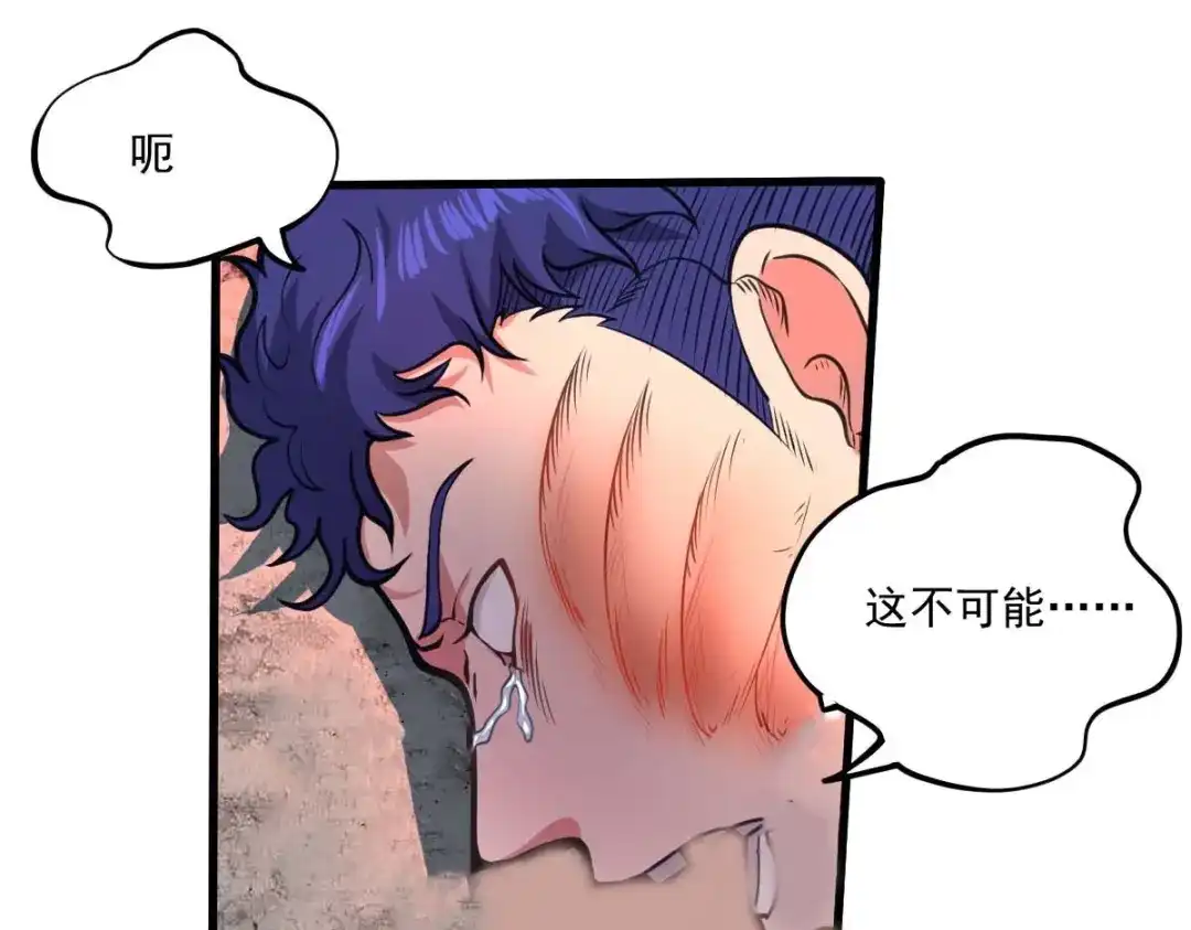 《我在末世送外卖》第二十七话 狗子十一 第3页