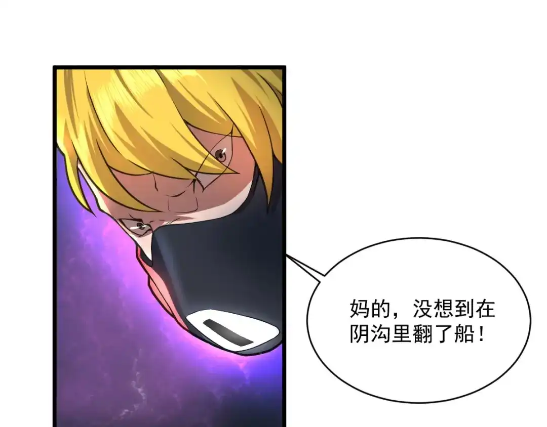 《我在末世送外卖》第二十七话 狗子十一 第10页