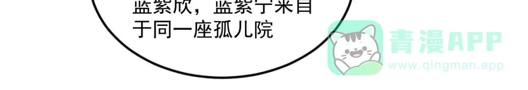 《我在末世送外卖》终话 觉醒者的秘密 第31页