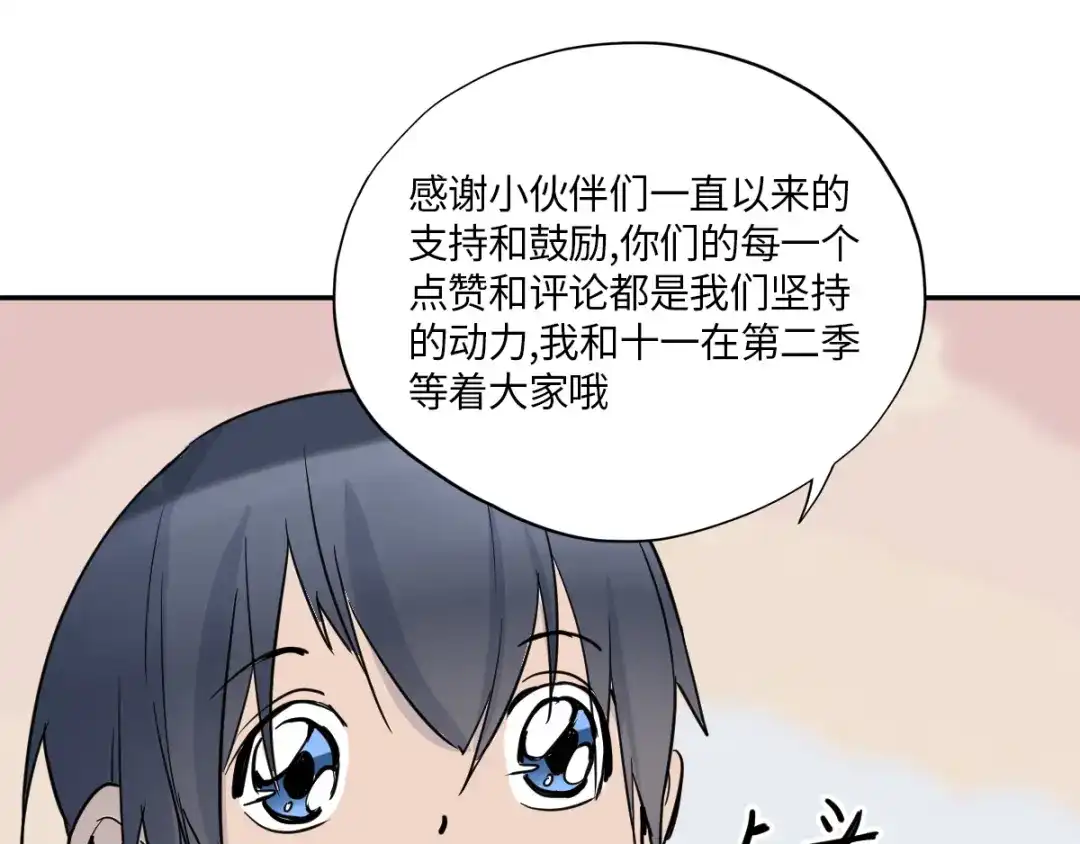 《我在末世送外卖》终话 觉醒者的秘密 第60页