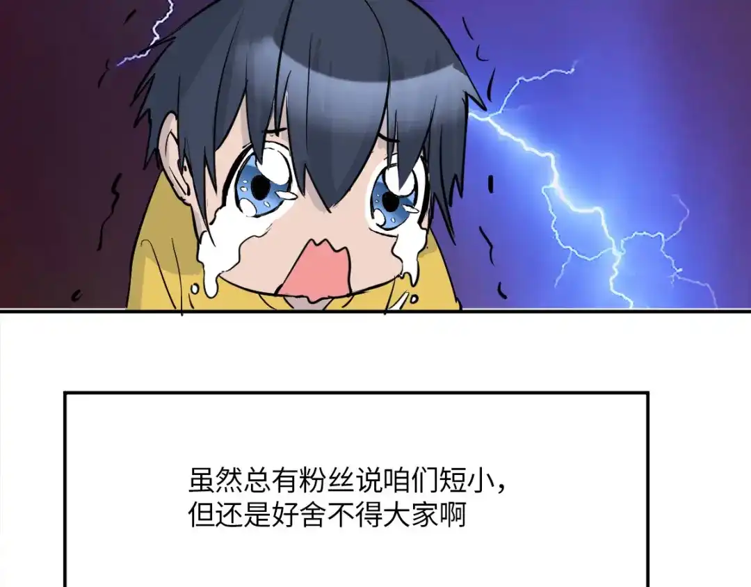 《我在末世送外卖》终话 觉醒者的秘密 第45页
