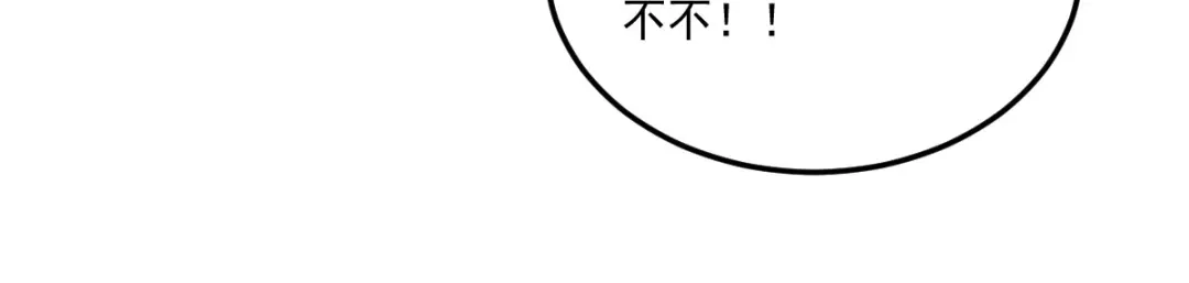 《我在末世送外卖》终话 觉醒者的秘密 第9页
