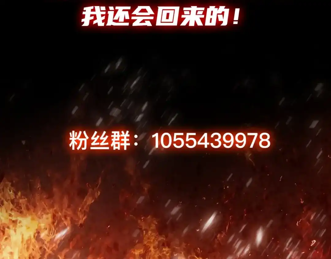 《我在末世送外卖》终话 觉醒者的秘密 第64页