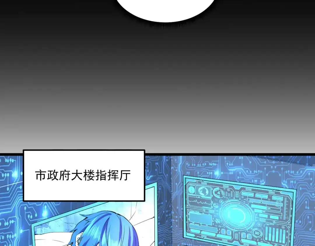 《我在末世送外卖》终话 觉醒者的秘密 第29页