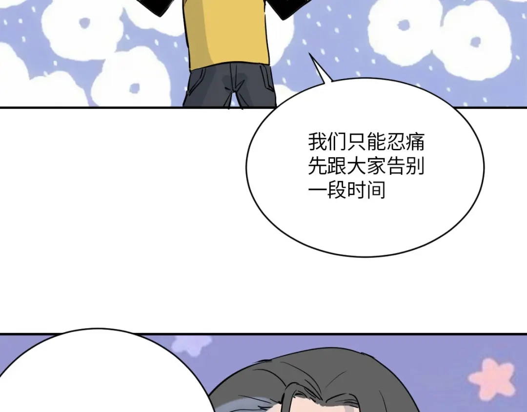《我在末世送外卖》终话 觉醒者的秘密 第48页