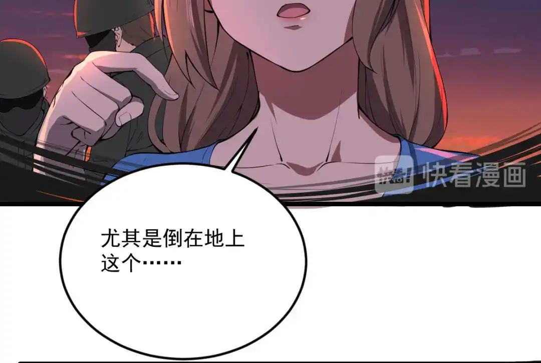 《我在末世送外卖》终话 觉醒者的秘密 第27页