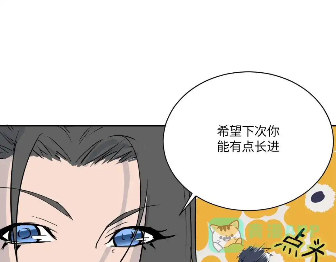 《我在末世送外卖》终话 觉醒者的秘密 第51页