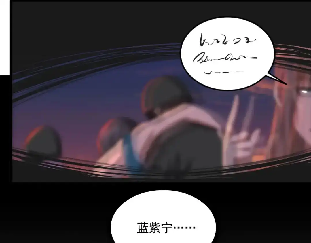 《我在末世送外卖》终话 觉醒者的秘密 第28页