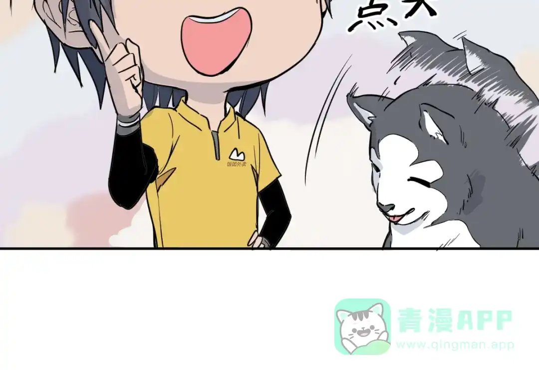《我在末世送外卖》终话 觉醒者的秘密 第61页