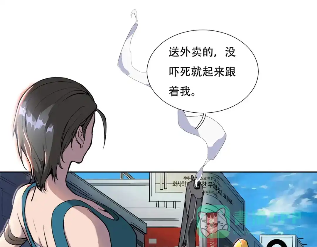 《我在末世送外卖》第二话 丧尸来袭 第16页