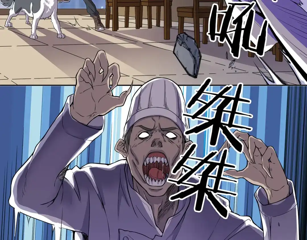 《我在末世送外卖》第三话 异能觉醒 第32页