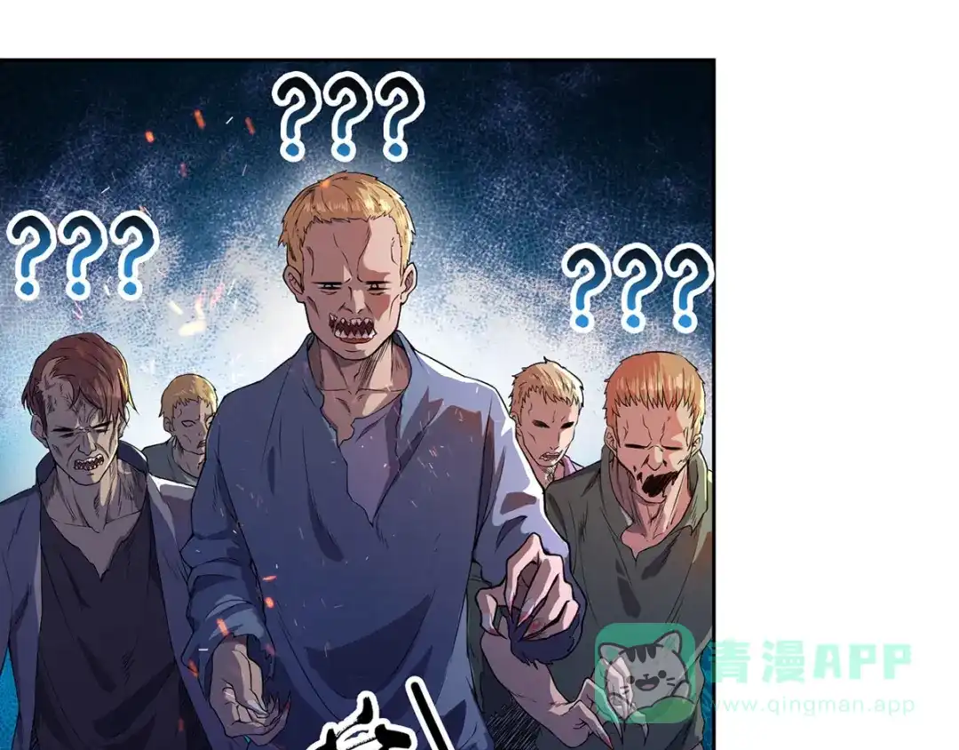 《我在末世送外卖》第四话 战力提升 第31页