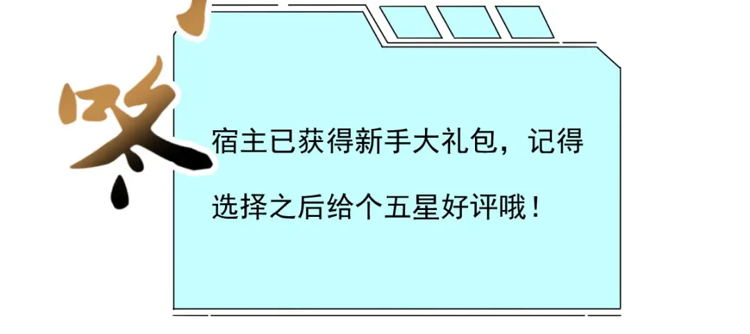 《我在末世送外卖》第四话 战力提升 第12页