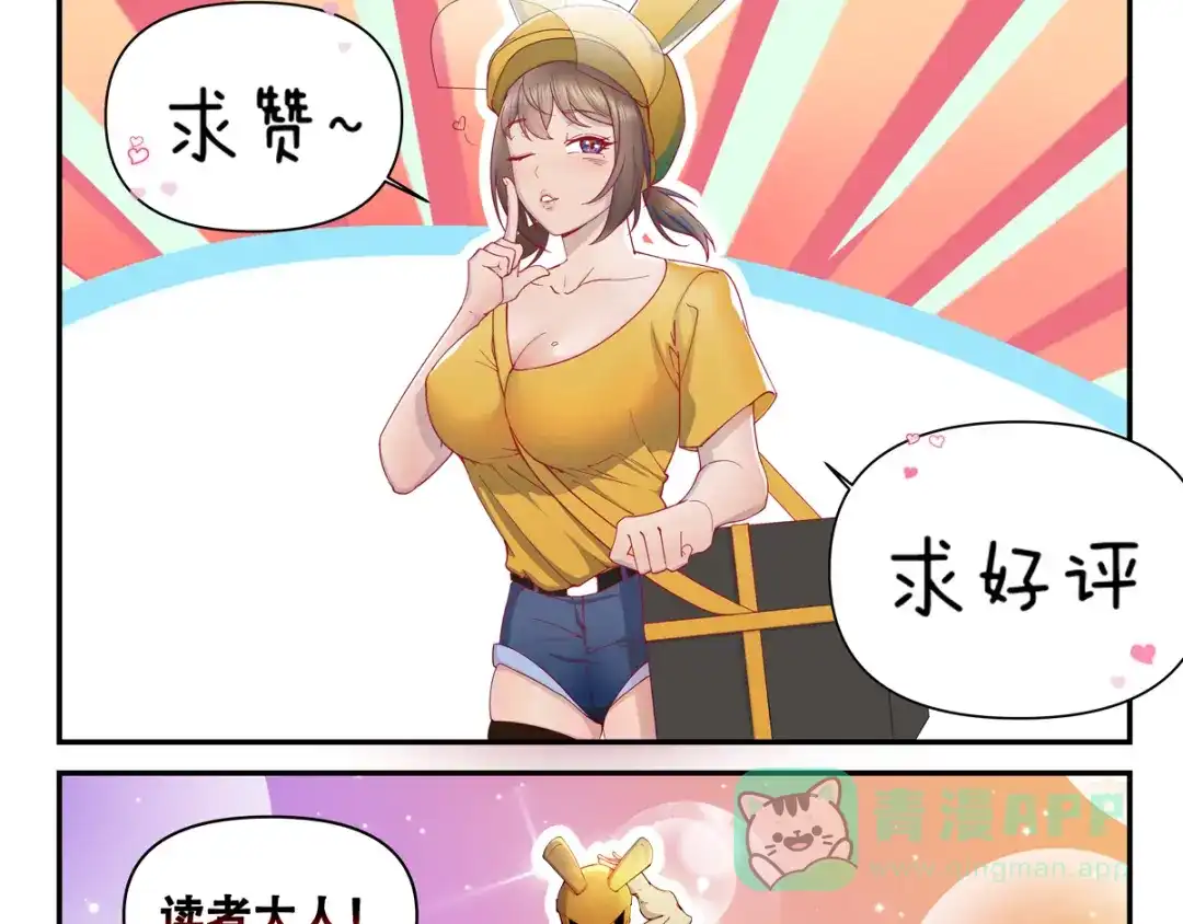 《我在末世送外卖》第五话 二级丧尸 第36页